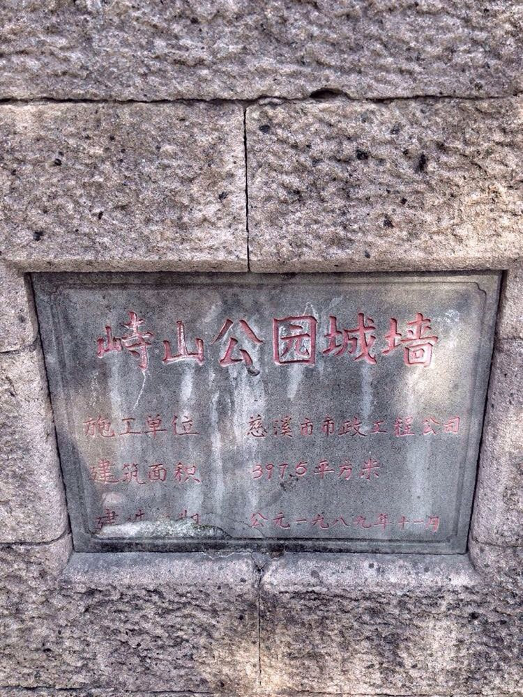 【加游站】【i旅行】肥肥安走遍中国—慈溪峙山公园