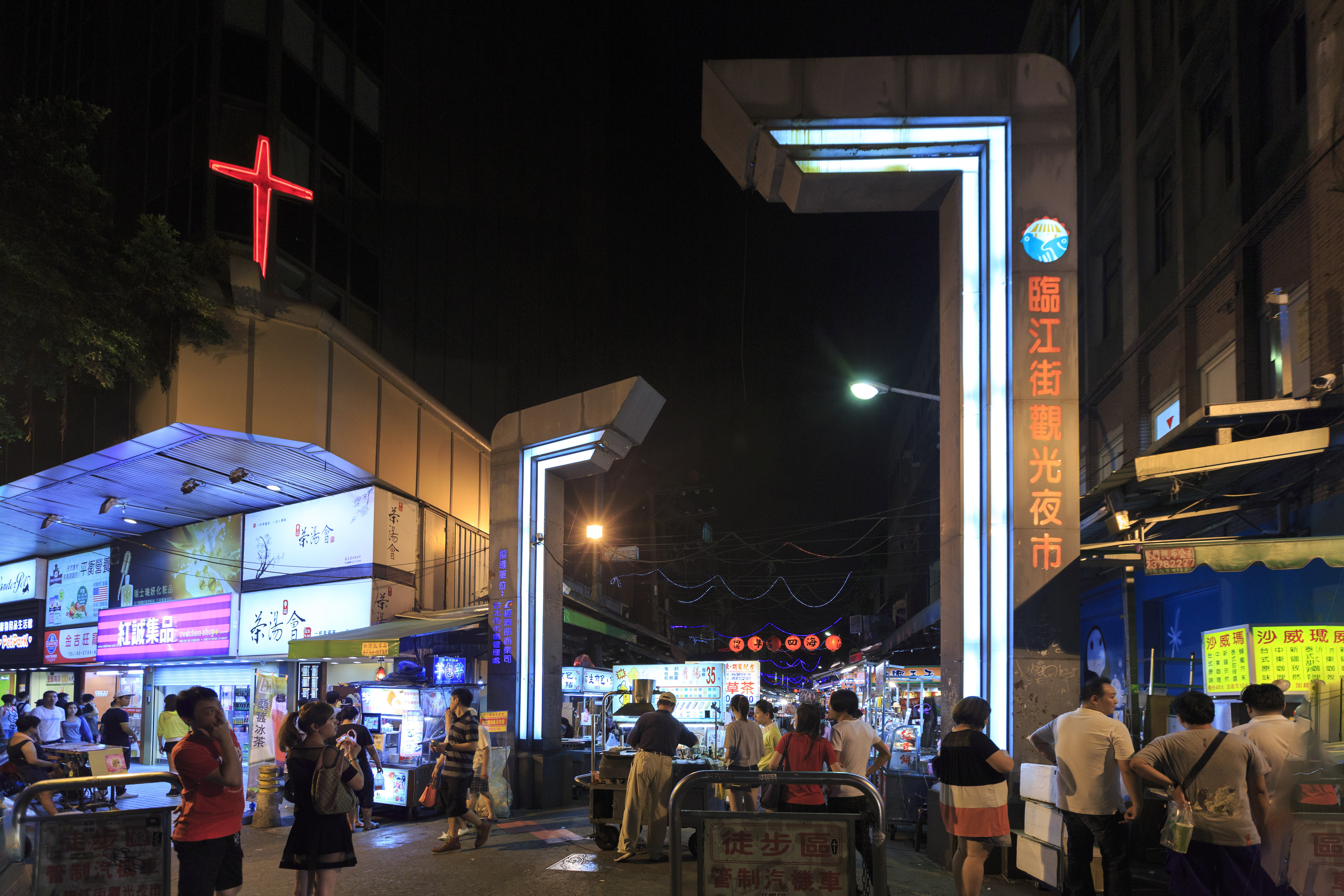 临江街夜市(通化夜市)