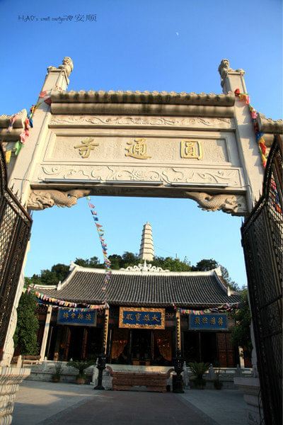 圆通寺
