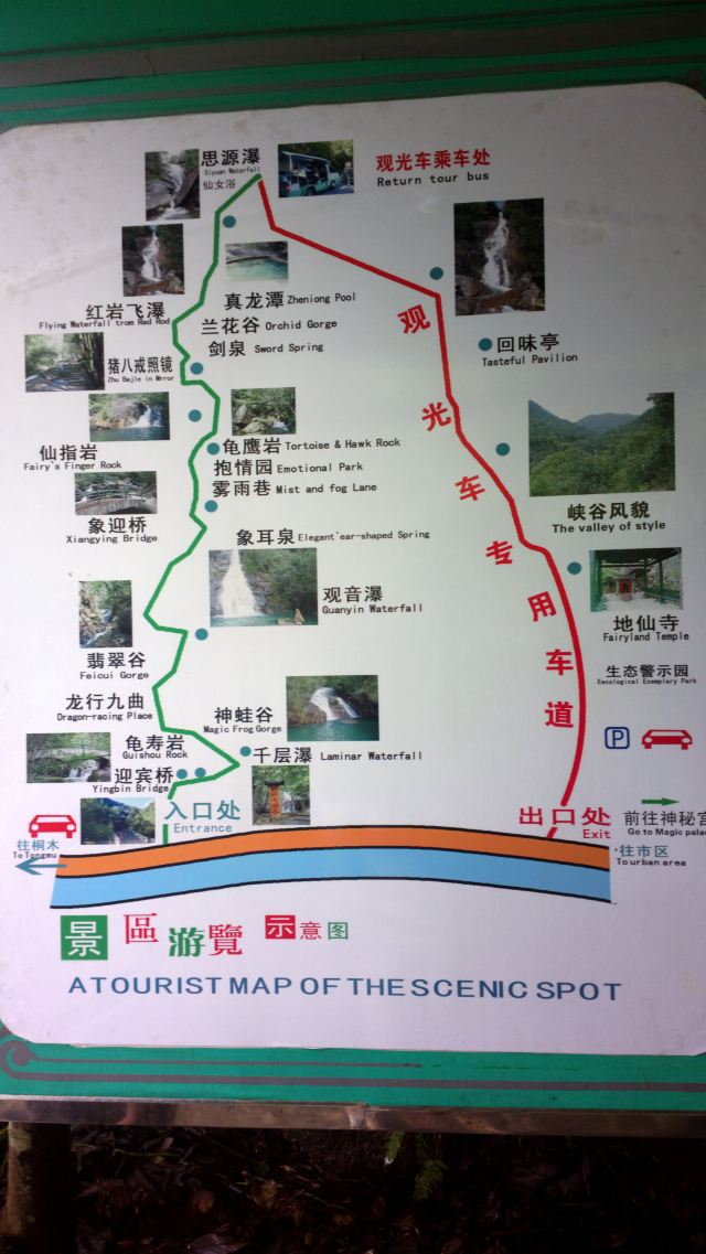 龙川景区地图图片