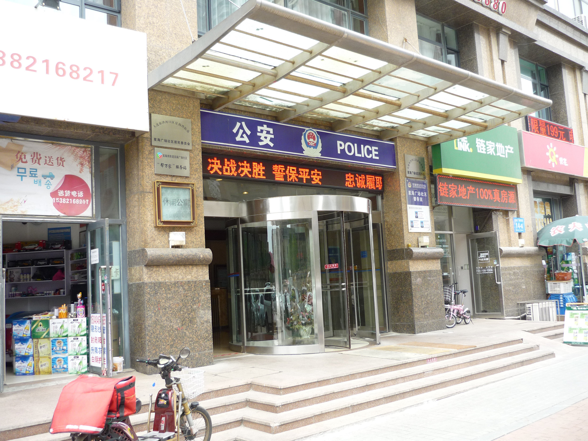 【携程攻略】大连链家地产(壹品星海14栋休闲