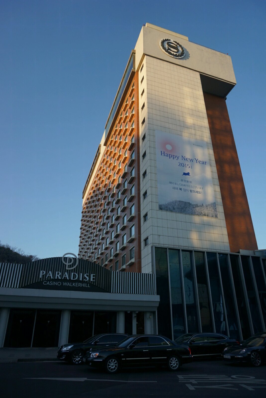 韩国首尔赌场华克山庄图片