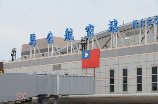 马公机场有飞台湾本岛台北,嘉义,台中,高雄,台南的往返航线,每天均有