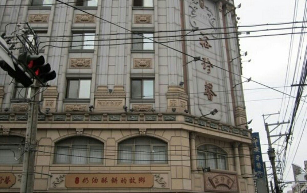 三宝文化馆