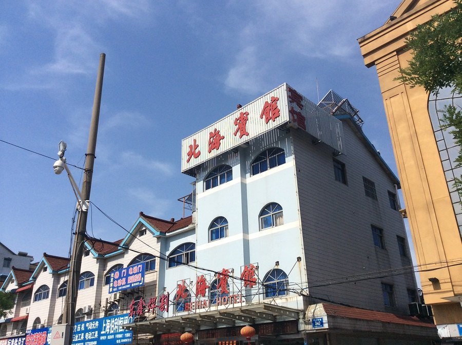 東臺北海賓館