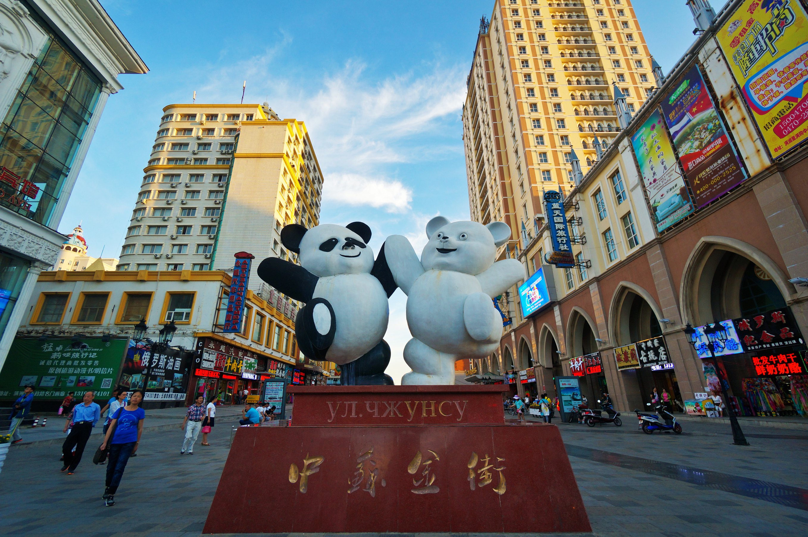 中苏金街步行街
