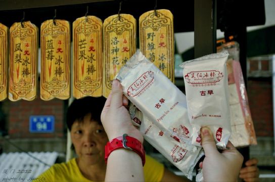 古早味啊,原来就是这个意思啊!