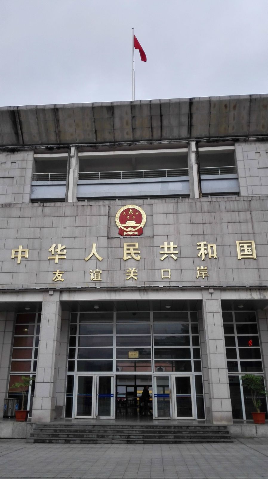 否则,哼哼～～～你懂得～～～ 凭祥友谊关 进入越南河内,等待我们的是