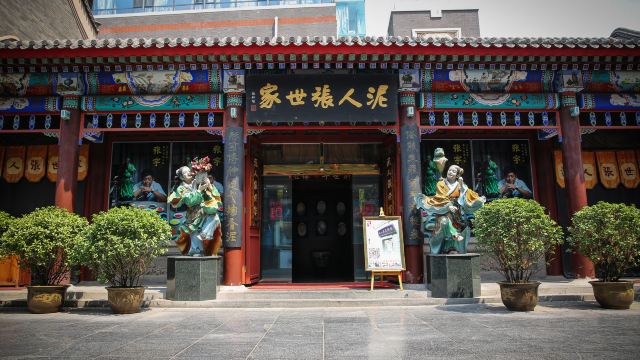 泥人张美术馆门票,天津泥人张美术馆攻略/地址/图片/门票价格【携程