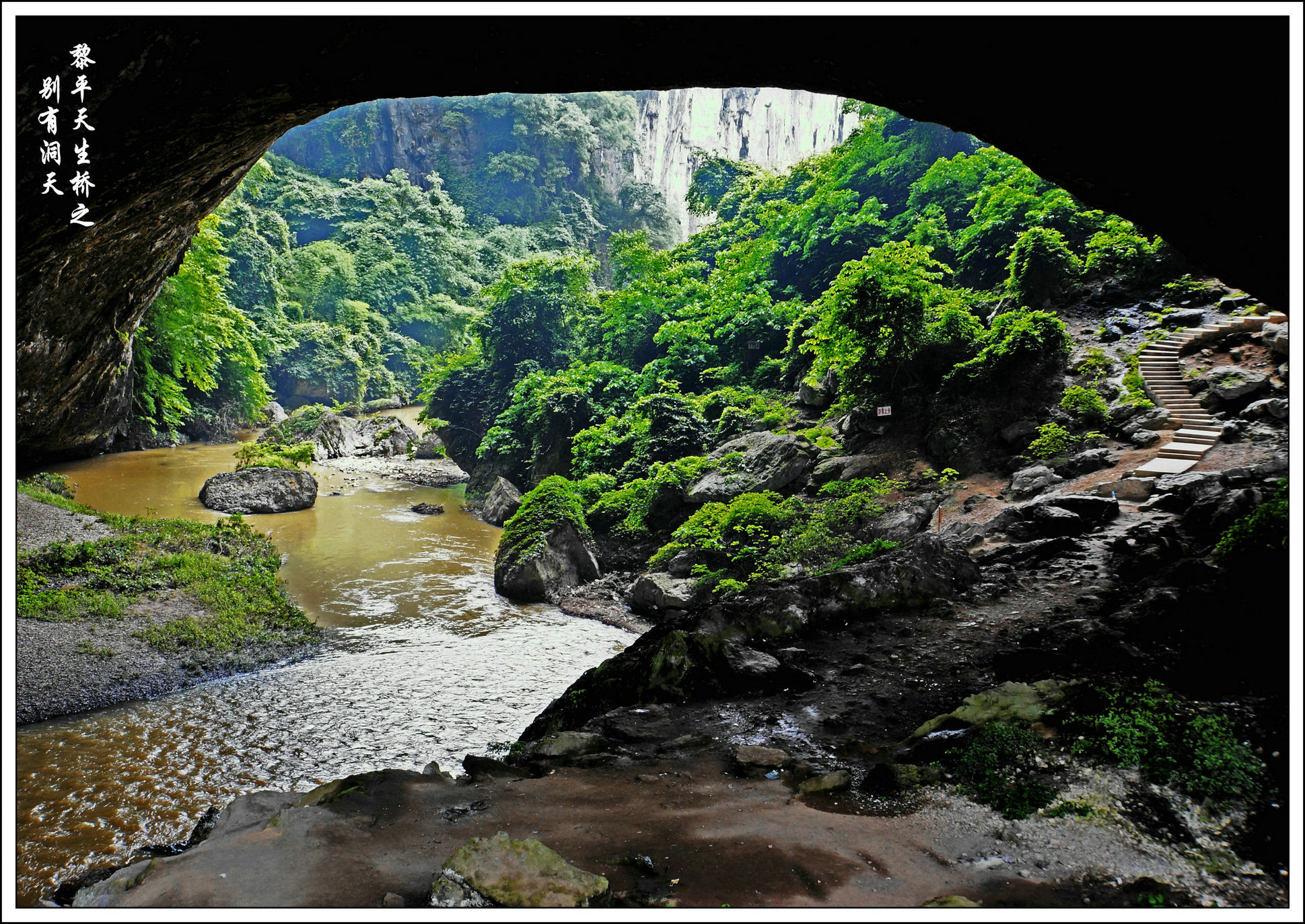 天生桥景区