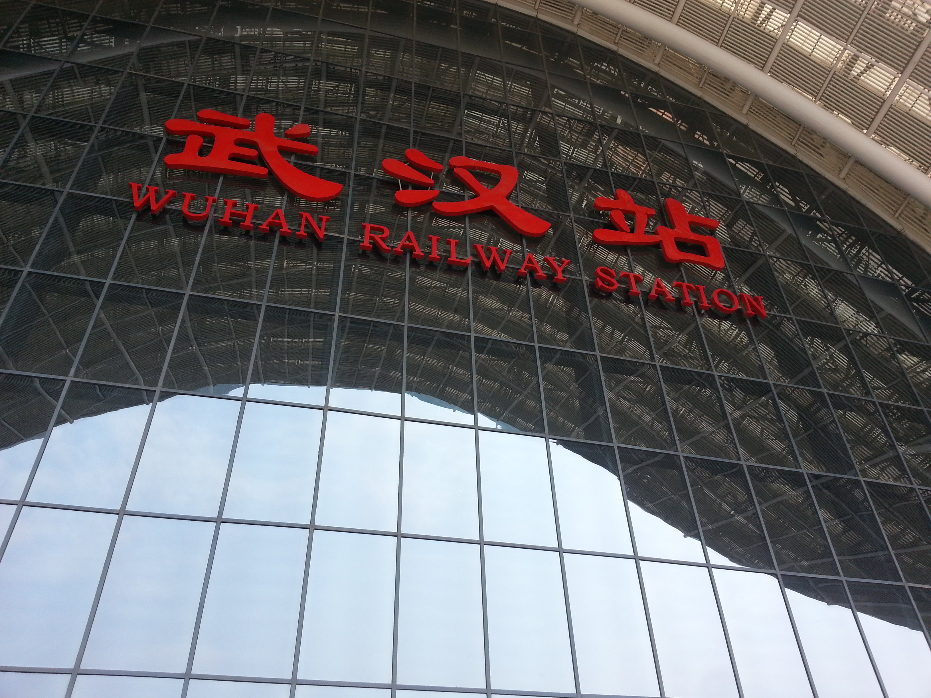 武汉站照片实拍图片