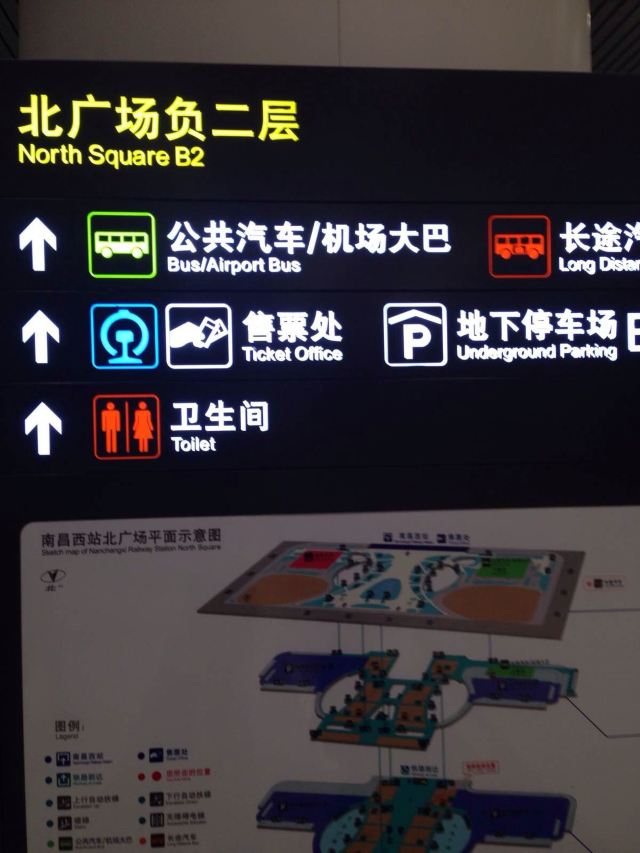 南昌火车站换乘示意图图片