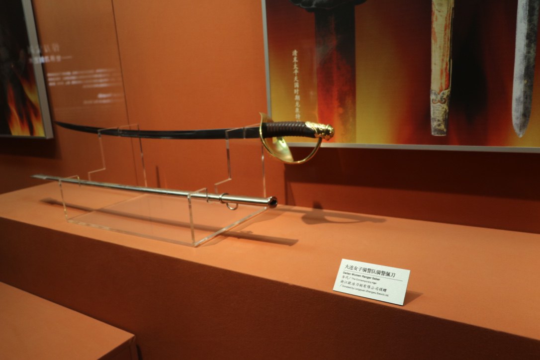 中国刀剪剑博物馆
