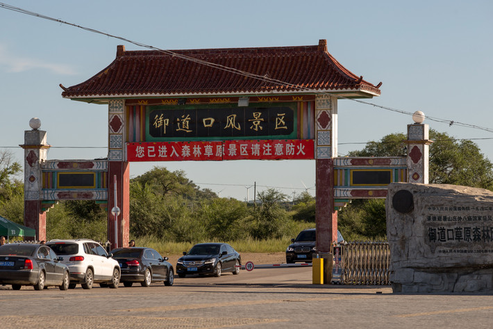 内蒙古在河北有多少人口_内蒙古阿尔山人口照片(2)