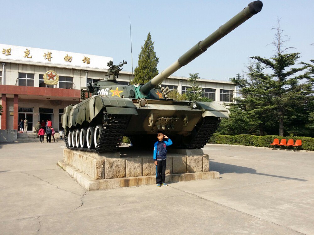 坦克博物馆