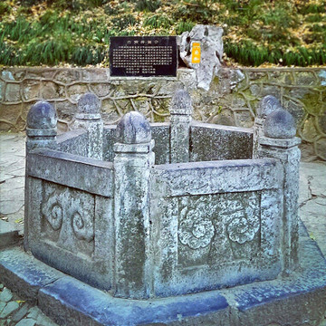 六角井,诸葛亮躬耕时期的生活用水井