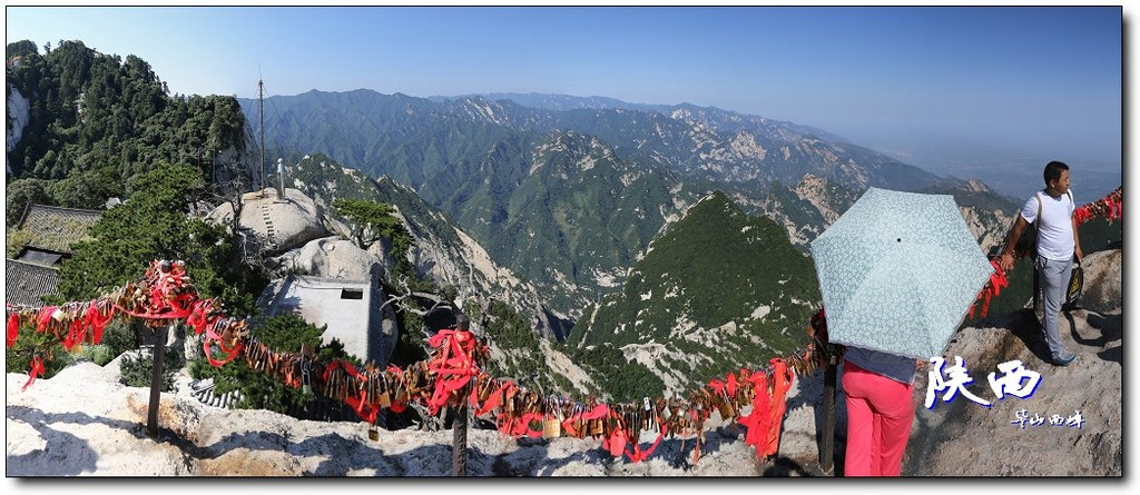 湖西的天空#:古都西安之——全景看西嶽華山