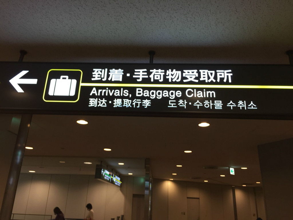 14年11月日本东京半自由行 Day1 北京游记攻略 携程攻略