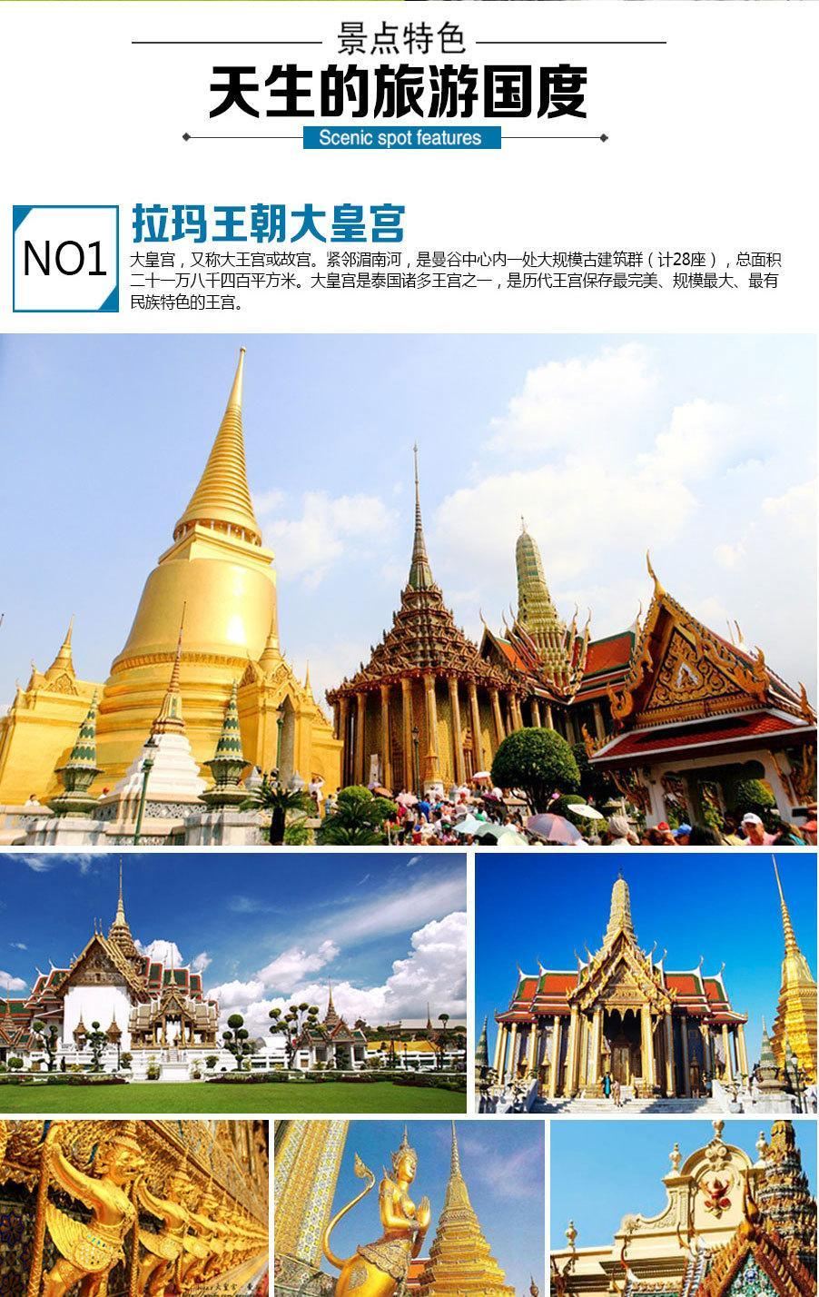 泰国旅游局曼谷怎么样_【泰国旅游多少钱一个人7日】