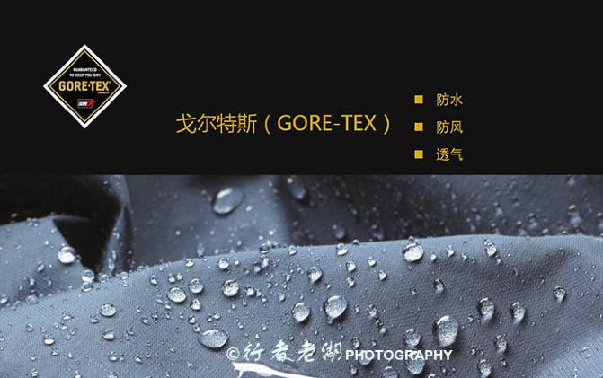 户外装备面料
