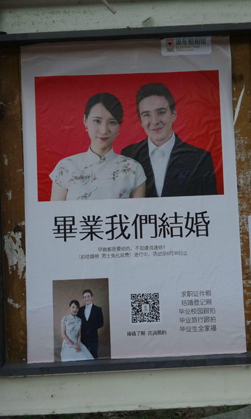 恋爱学校的海报总是虐着厦大人数较少的单身狗