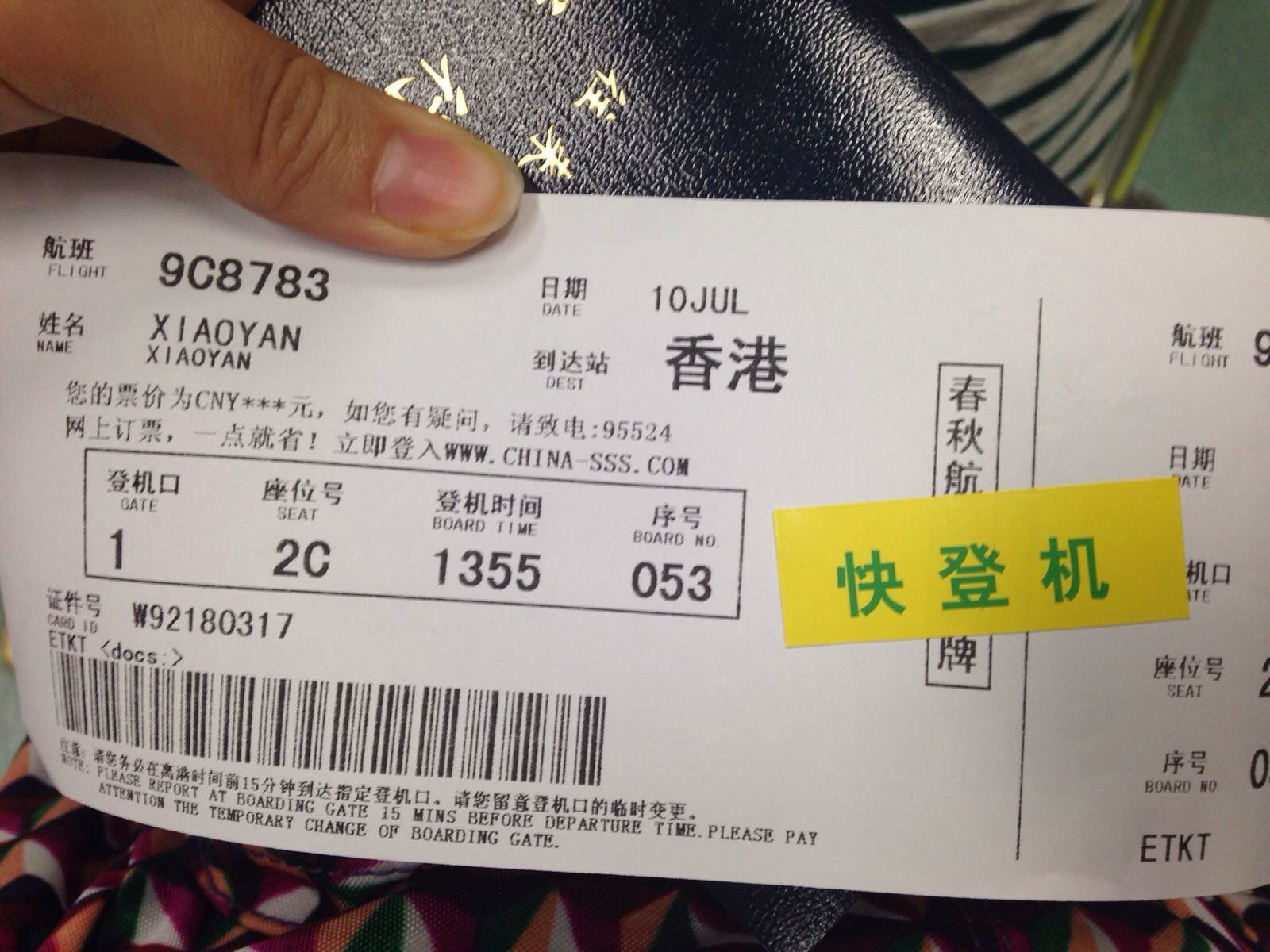 1点换登机牌 石家庄正定国际机场