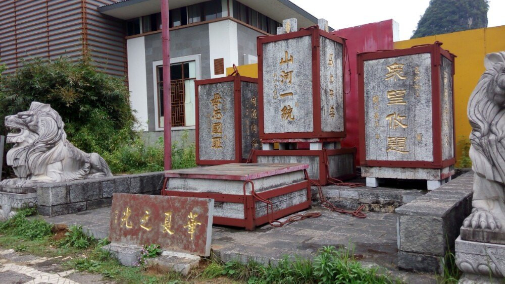 阳朔大印人文景观园
