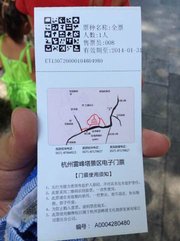 现在的门票感觉蛮高科技的,都开始用二维码了.