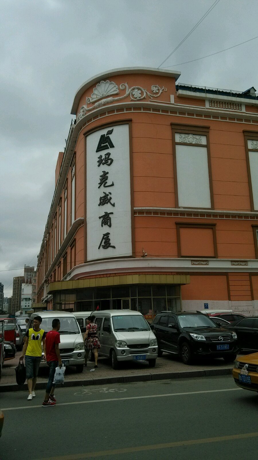 友谊宫为中俄友谊而建,望天下太平,万世安康.