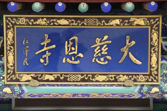 跨年西安华山 - 西安游记攻略【携程攻略】