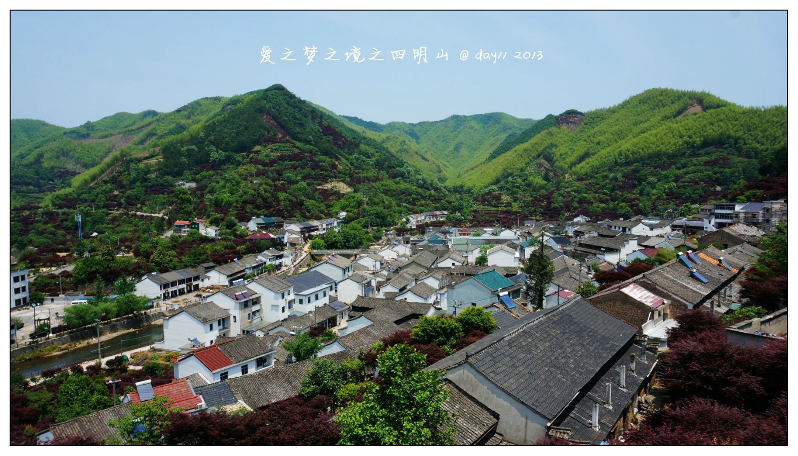 你知道餘姚有座四明山嗎