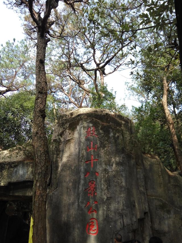 【媽媽去哪兒】福州博物館 鼓山 森林公園 烏山 三坊七巷=有福之州