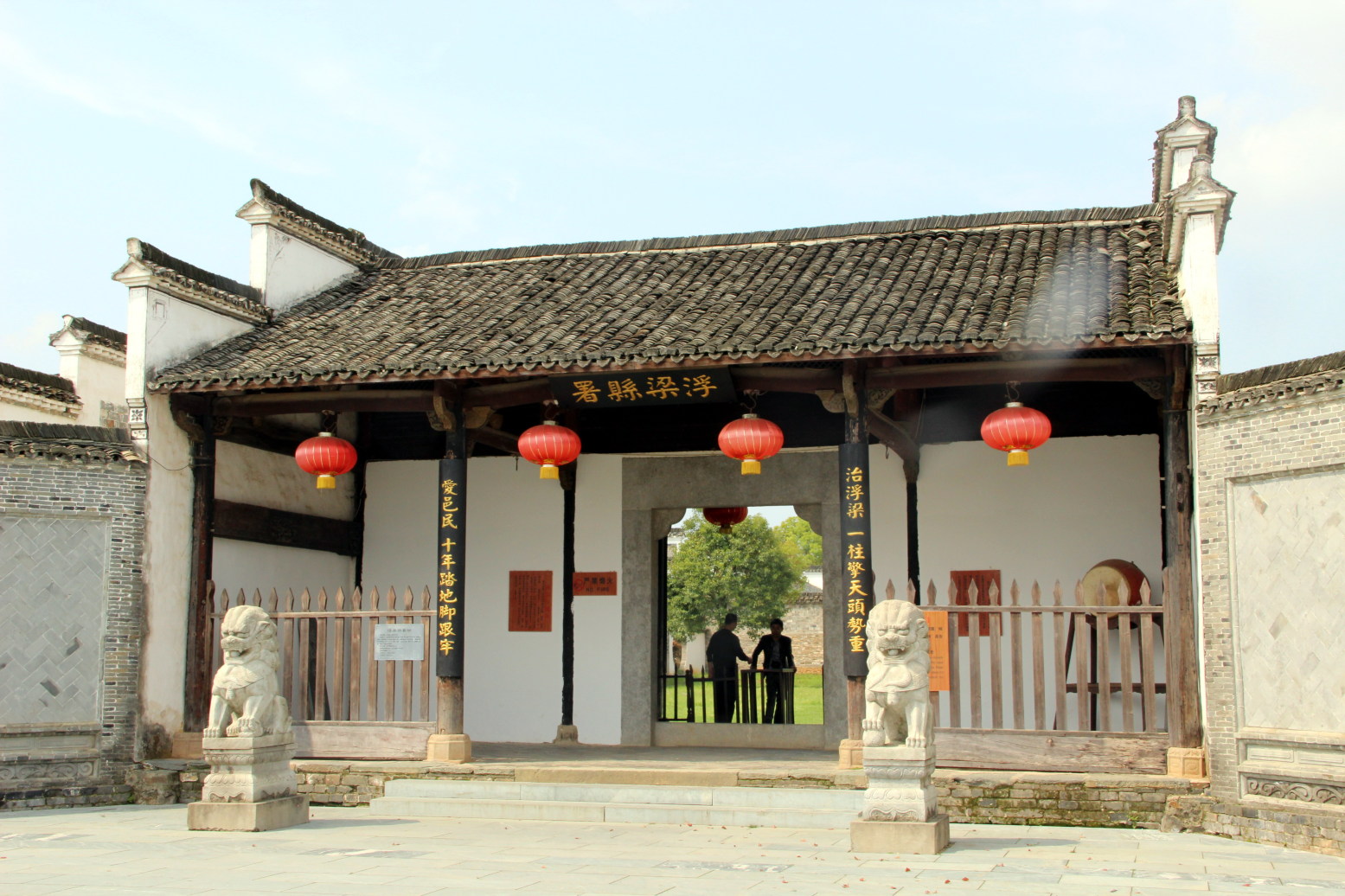 浅游浮梁古县衙