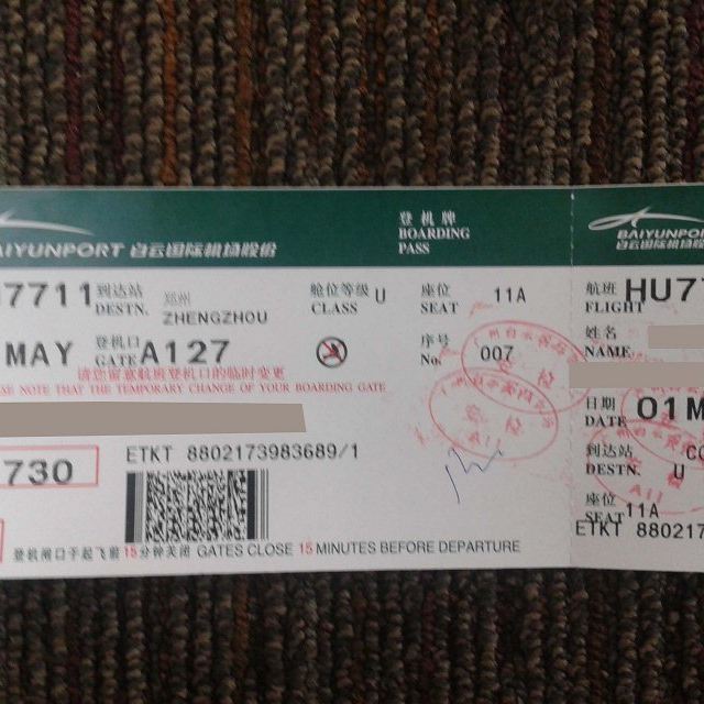 郑州到乌克兰机票图片图片
