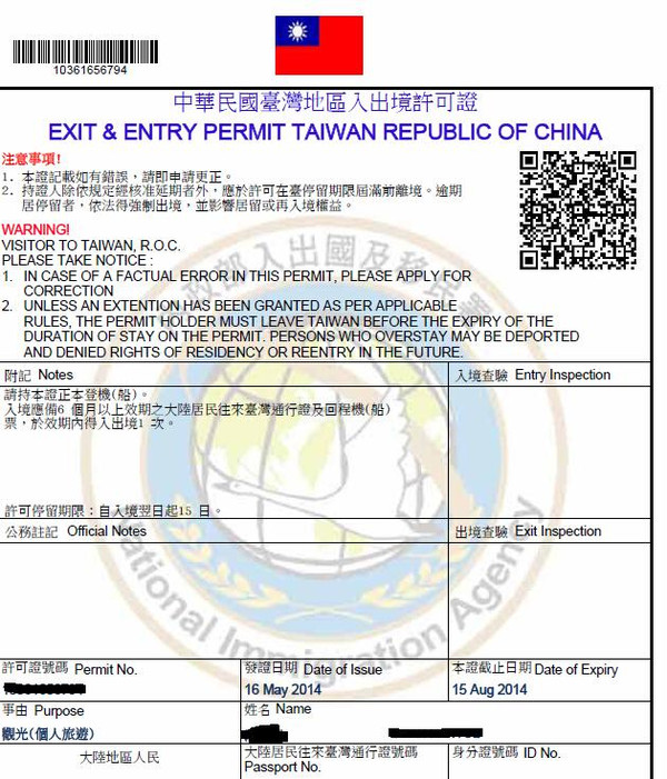 2014年7月的宝岛台湾自由行(台北高雄垦丁)