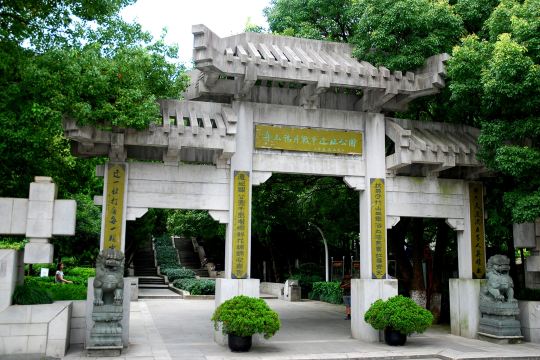 鸦片战争遗址公园