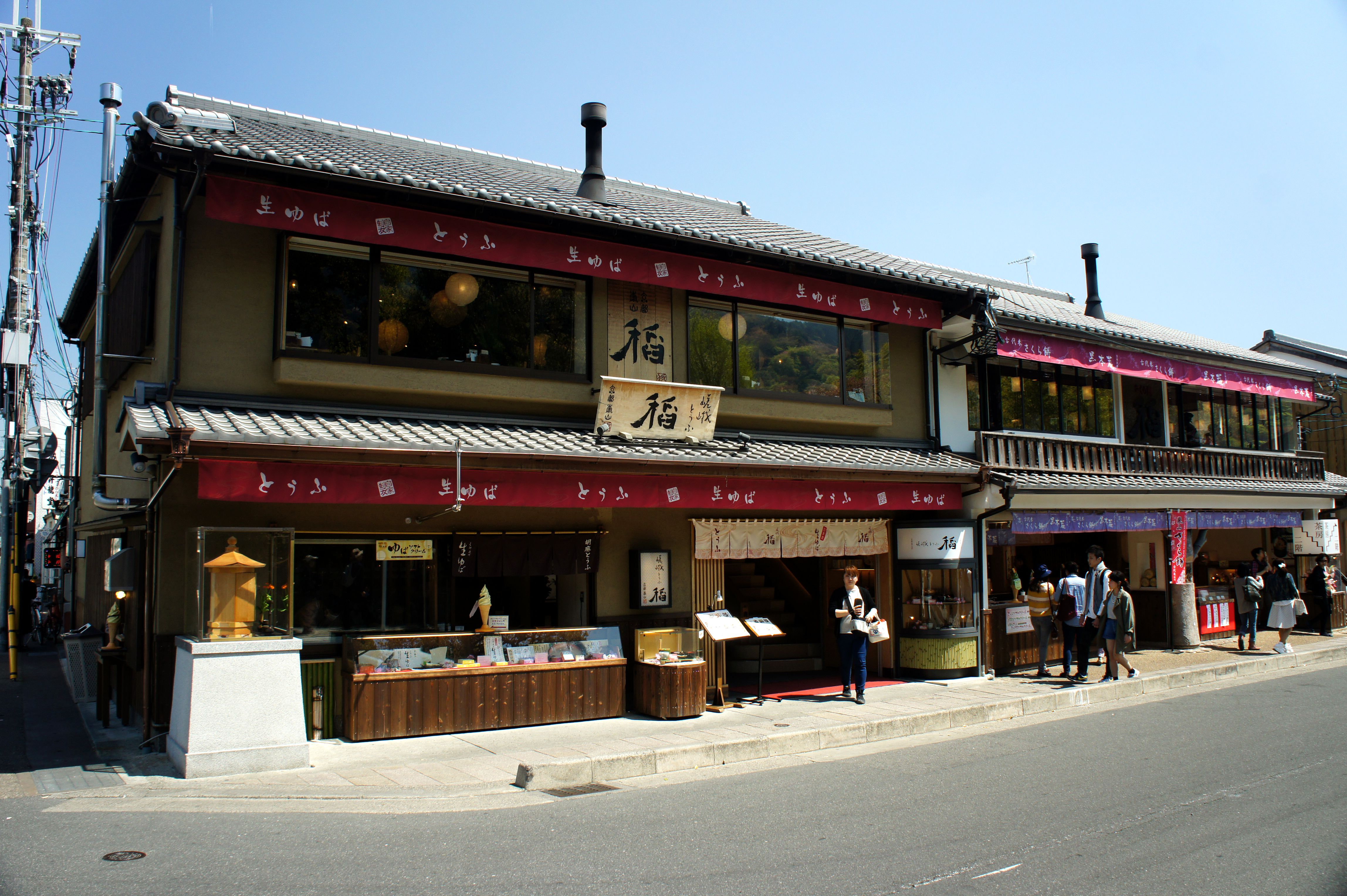 沿街的商铺,保留日本传统风格 岚山公园