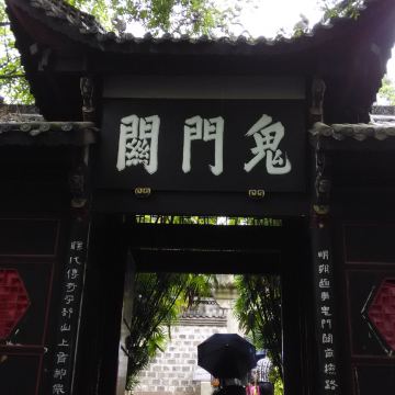 丰都鬼城 丰都鬼城"位于重庆市下游72公里的长江北岸,古称"平都山"