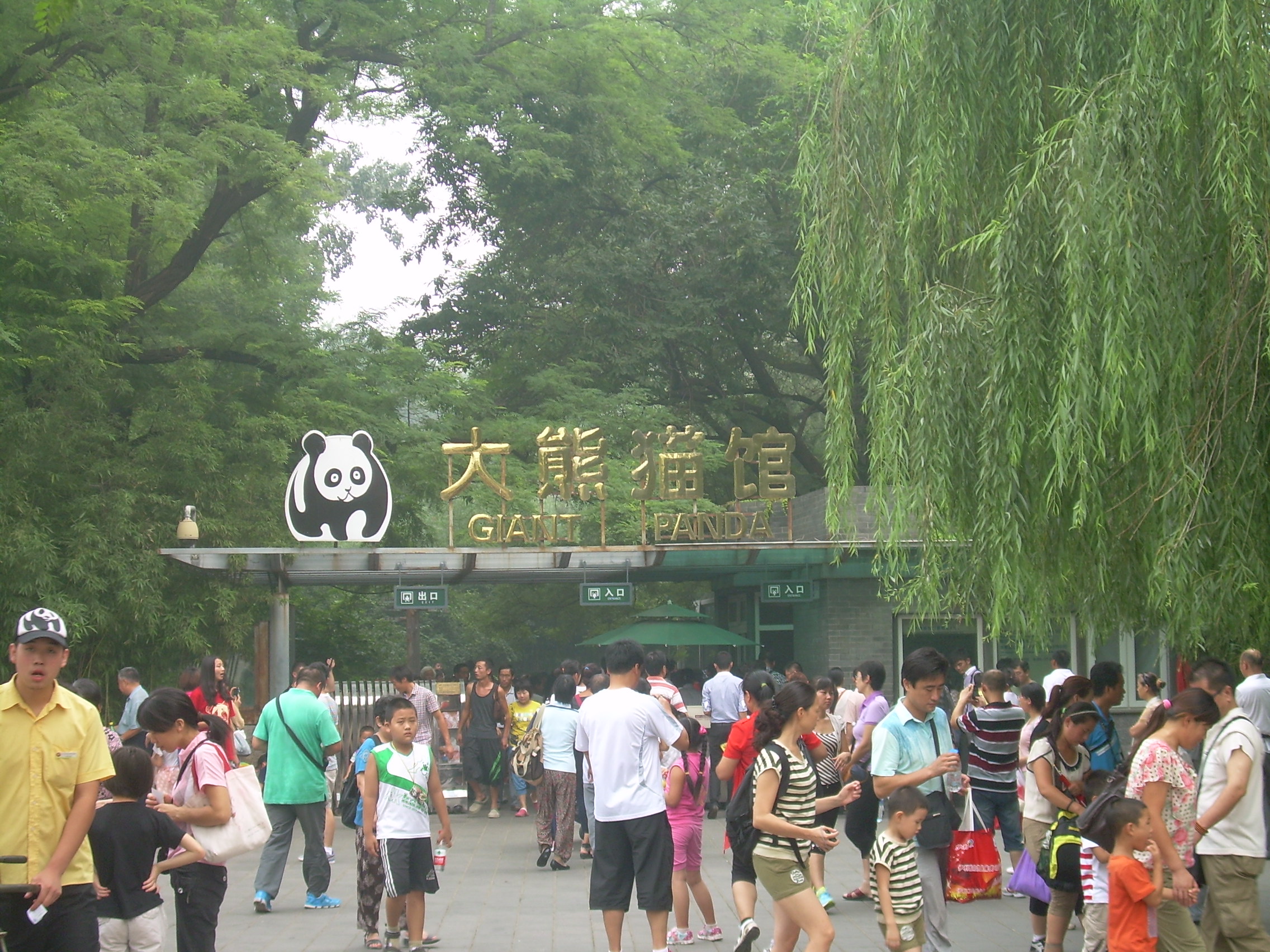 北京動物園