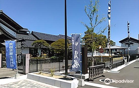 21角田市旅游攻略 6月角田市 Kakuda 自助游 周边自驾 出游 自由行 游玩攻略 携程攻略